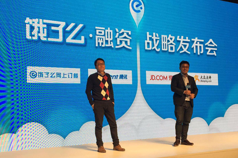 饿了么E轮3.5亿美元融资，战略背后透露的信息点