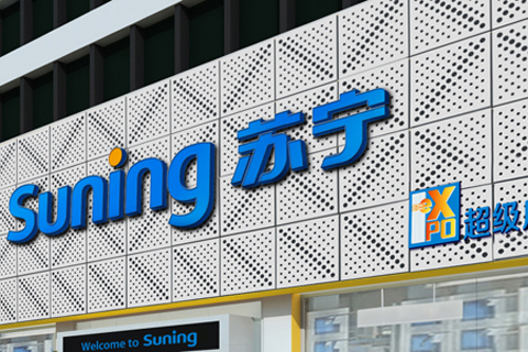 苏宁将用O2O全面反攻，靠谱么？