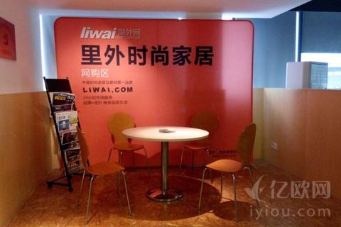 朋友群交流第七期：听里外网廖元讲家居O2O