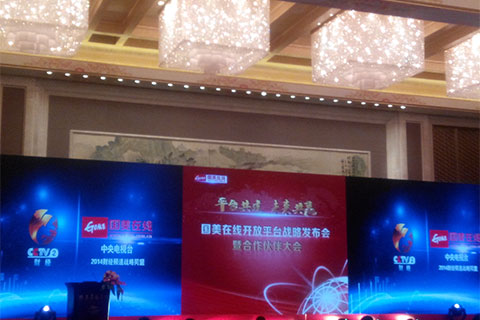 国美在线开放第三方平台，欲打造千亿电商平台