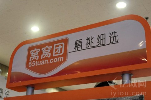 窝窝团向移动互联网转型,蜕变已开始?