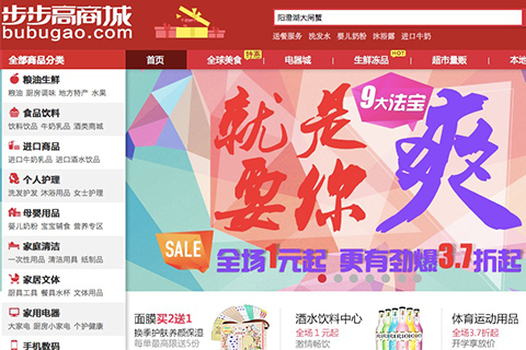 步步高商城：“前店后仓”推进O2O布局
