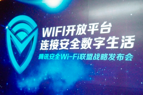 盘点腾讯安全WiFi联盟上的10家商用WiFi企业