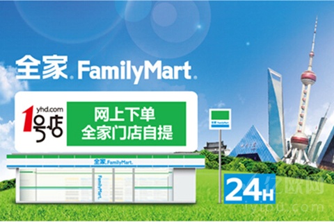 1号店于刚：将进行更多O2O尝试