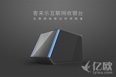 实体商业大数据营销服务商客来乐完成B轮1.1亿融资