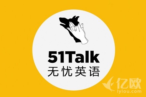 51talk第二季度财报，上市后业绩如何？