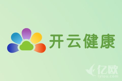 开云健康周涛：烧不起钱，我们从ToB开始做健康管理