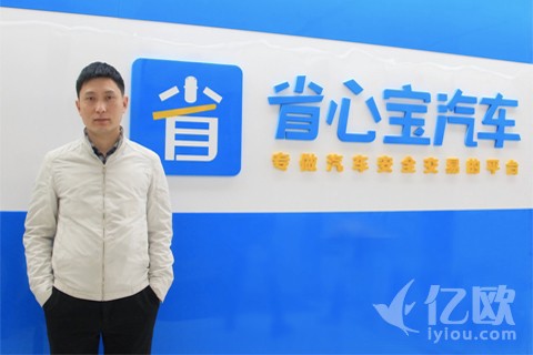 专访省心宝CEO刘毅|新车B2B电商的主战场在农村