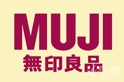 深度剖析丨无印良品如何从10亿日元做到1410亿日元