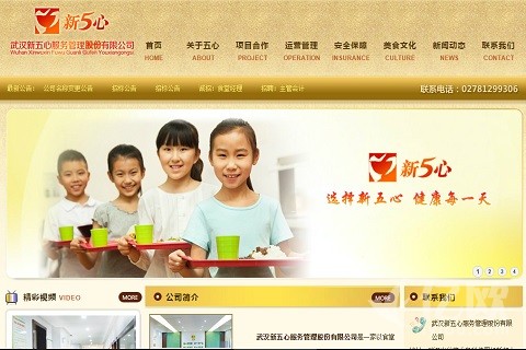 解放军再创业，团餐企业新五心挂牌新三板
