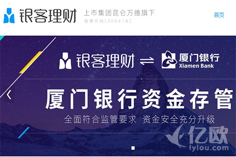 银客集团获C轮3亿元融资，互金企业“集团化”成热潮