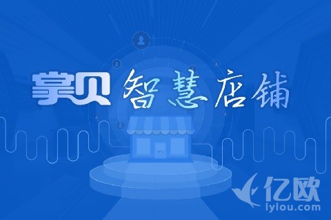 独家|掌贝获味千中国、金沙江创投B轮3亿元融资