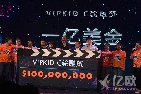 一对一少儿英语学习品牌VIPKID获得1亿美元C轮融资