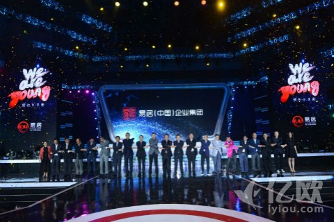 易居营销与克而瑞合并成立易居中国企业集团恒大、万科、云锋领投
