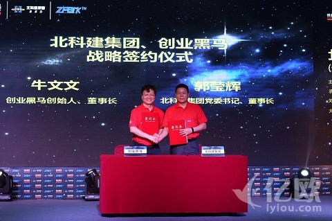 北科建与创业黑马共创产业孵化新模式