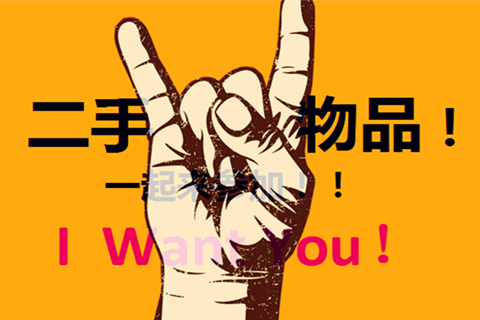 闲置经济说好的火爆为何却一直坐着冷板凳