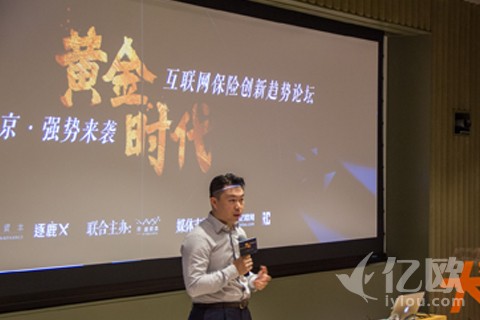 大咖云集，互联网保险接下来怎么走，看这篇就够了！