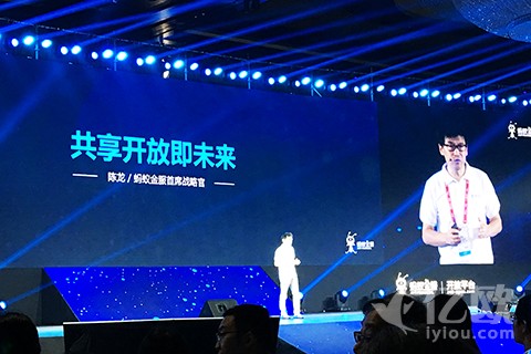 蚂蚁金服上线开放平台,3年10亿现金构建服务生态