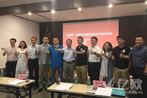 好停车获全经联战略注资，互联网停车步入资源整合期