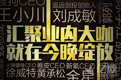 业界大咖携海量红包现身点燃腾讯创业节狂欢激情
