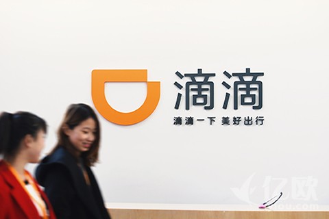 滴滴出行获新一轮1.198亿美元融资,最新估值约337亿美元