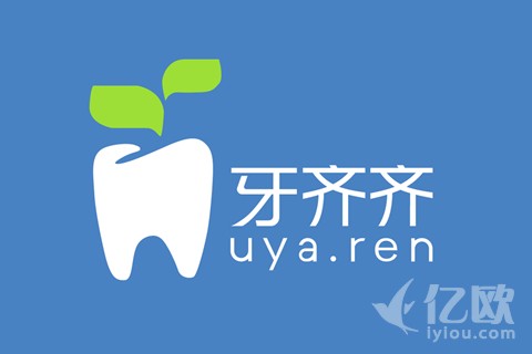 独家|“牙齐齐”获500万元投资,试图系统化提升牙科诊所软硬实力