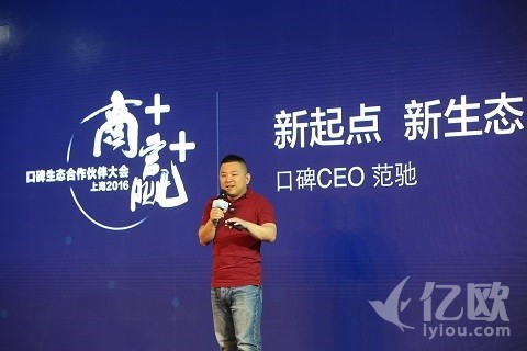 直击|支付宝口碑:O2O核心在于线下,互联网要赋能商家
