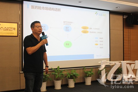 就医160CEO罗宁政：构建“医疗互联网+”生态系统