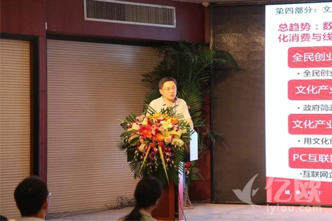达晨创投韦钢：线上文化消费与线下结合是文化产业未来发展的方向
