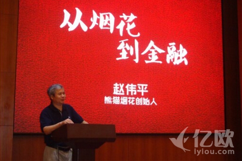 微评｜一周金融人物权力榜（09.25-10.01）