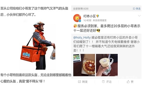 还记得天使轮融资1亿元的叮咚小区吗？它还活着！