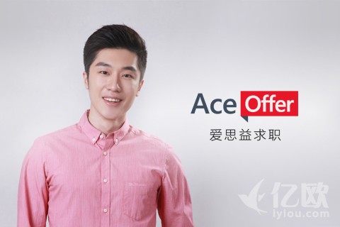 首发|一站式求职辅导机构爱思益获300万融资