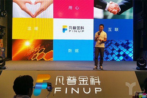终于不再混淆了，科技金融公司普惠金融改名“凡普金科”