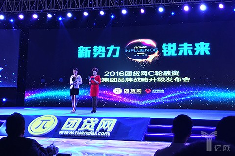 团贷网获得C轮3.75亿元融资,打造全面型金融控股集团,希望在A股上市