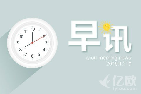 早讯丨高德、百度地图撕逼，东方资产股份公司今日挂牌