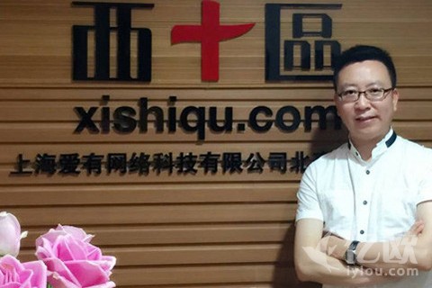 西十区创始人李明伟：当你去赶风口的时候，风已经吹过了