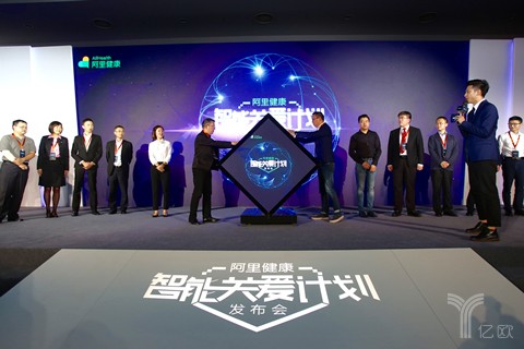 阿里健康联合海尔医疗、三诺生物等近20家企业，推出“智能关爱计划”