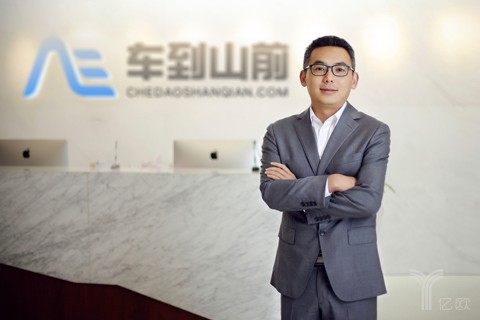 二手车经销商服务平台“车到山前”获1亿元A轮融资，聚焦B端金融服务