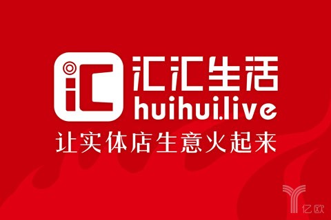 汇汇生活联创陈文镇:从支付入口做一个生态闭环的共享平台