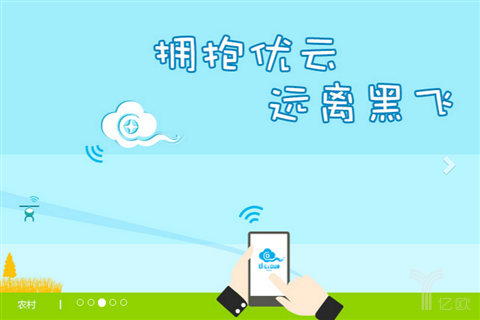 “优云”监管系统获批,无人机有序发展迎良机