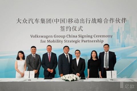 滴滴与大众汽车集团（中国）战略合作，程维表示要支持交通供给侧改革