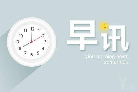 早讯丨原91无线CEO否认与李明远事件有关,滴滴重回高补贴时代