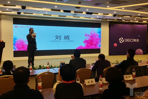 继私募股权众筹后,360淘金借力共享经济推出“娱乐消费”板块