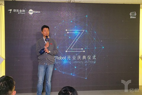 金融科技公司ZRobot开业,京东金融与ZestFinance合资设立