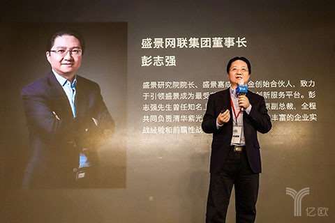 盛景网联董事长彭志强:对于B2B服务商发展趋势如何思考?