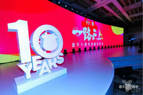 途牛集团化，成立金融科技子公司是哪里来的底气？-O2O薪媒体