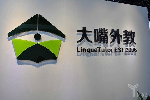 首发丨外教一对一平台大嘴外教获沪江千万级Pre-A轮融资