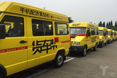 货车帮宣布完成1.15亿美元B1轮融资