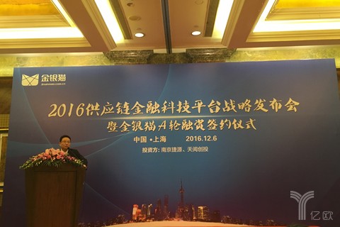 金银猫获1.5亿元A轮融资,战略方向定为供应链金融
