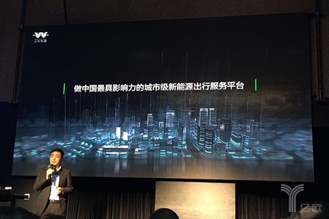 云杉智慧正式启动新能源三网一位出行综合服务平台